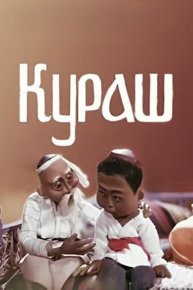 Kurash poster