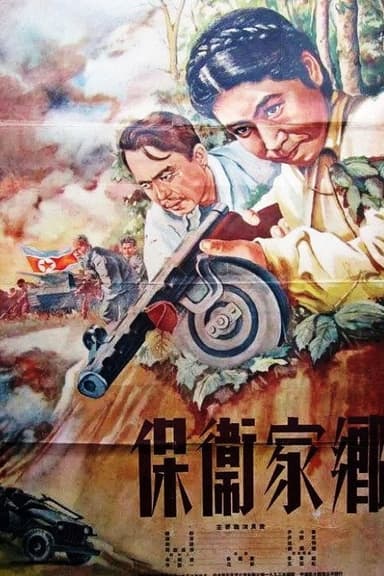 Defenders of the native land poster