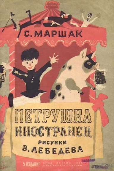 Parsley the Foreigner poster