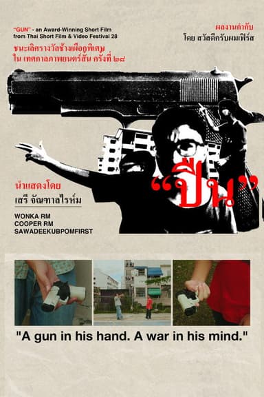 GUN poster