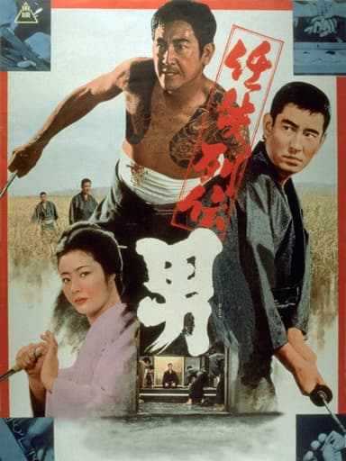 The Man poster