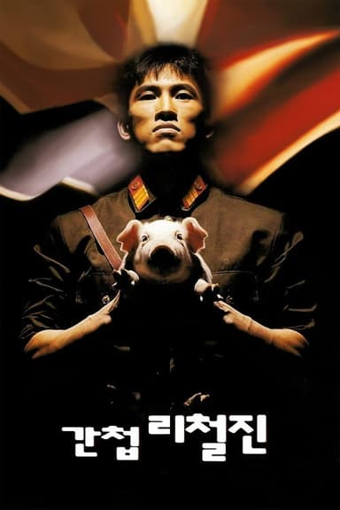 The Spy poster