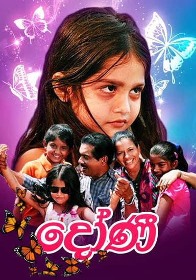Doni poster