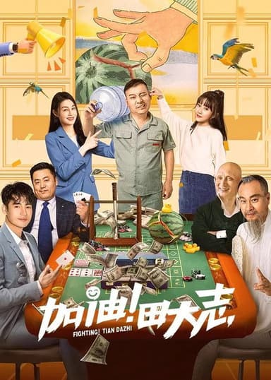 Come on Tian Da Zhi poster