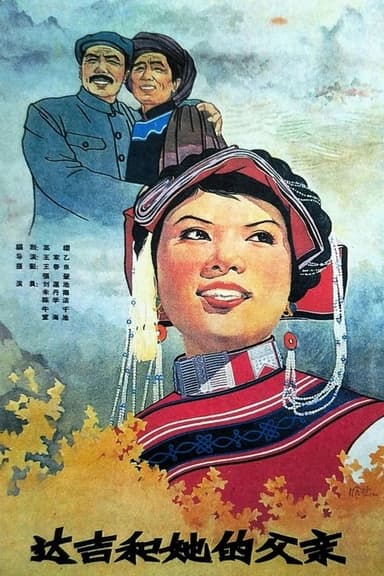 Daji and Her Father poster