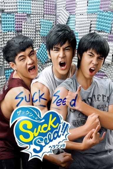Suck Seed poster