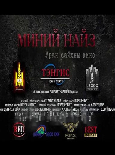 My Friend poster