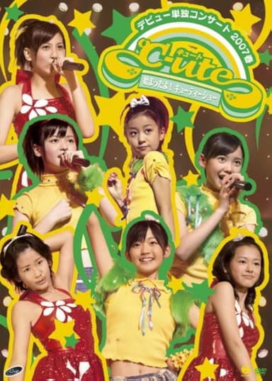 ℃-ute デビュー単独コンサート 2007 春〜始まったよ! キューティーショー〜 poster