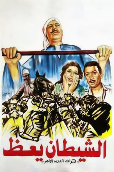 The Devil Preaches poster