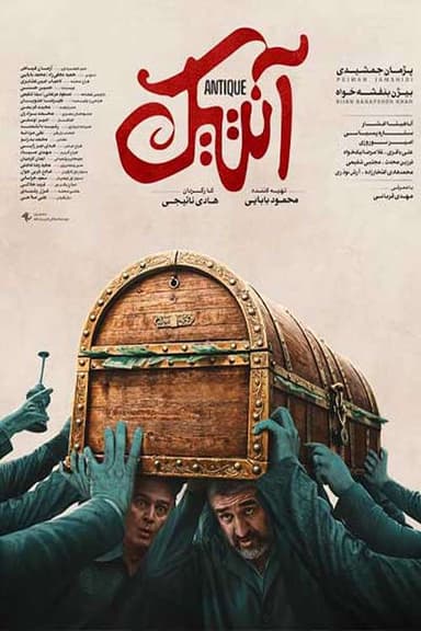 Antique poster