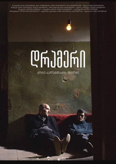 The Drummer poster