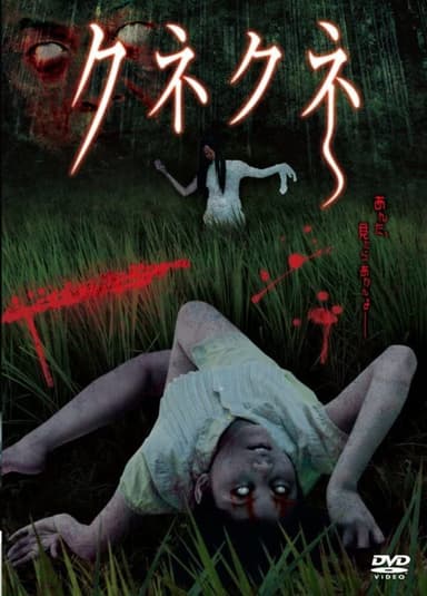 Kune Kune poster