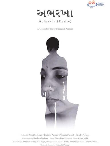 Desire poster