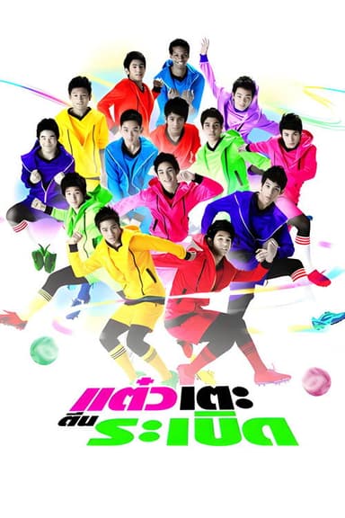 Sassy Player poster
