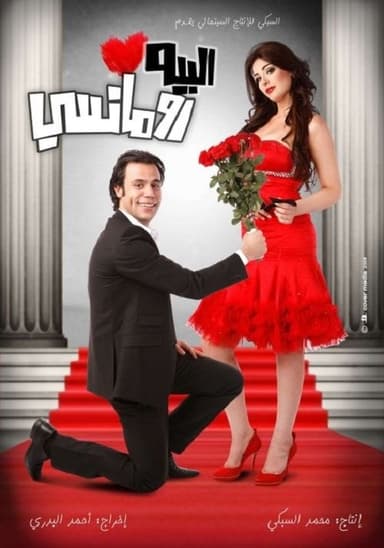 Mr. Romantic poster