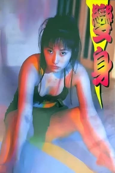 Change poster