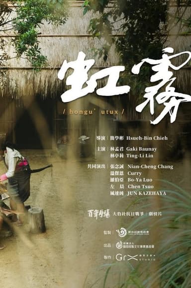 hongu’utux poster