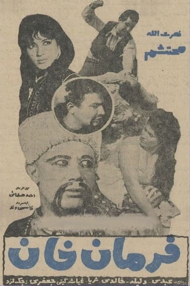 Farman Khan poster