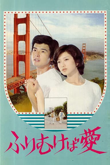 Take Me Away! poster