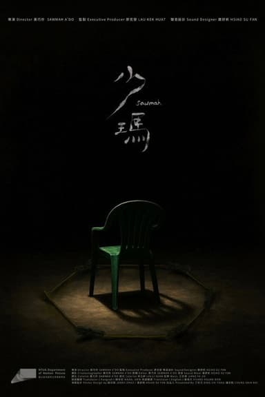 Sawmah poster