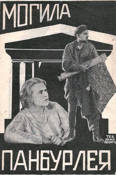 Panburley Grave poster