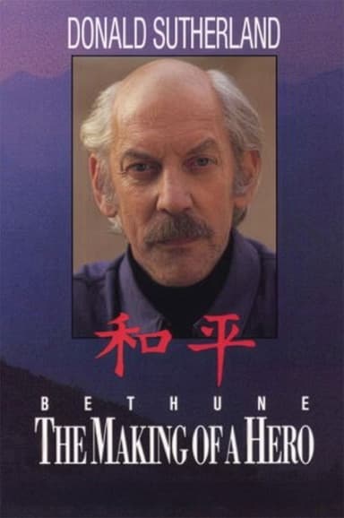 Bethune: The Making of a Hero poster