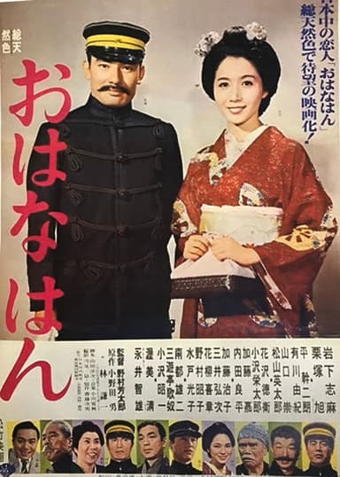 Ohana han poster