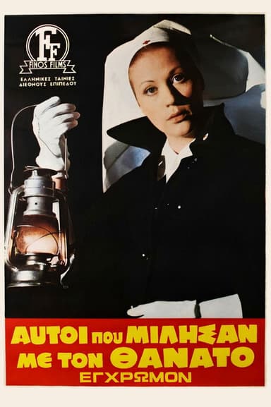 Face to Face with Death poster