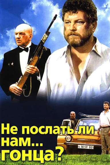 Why Wouldn't We Send... a Messenger? poster