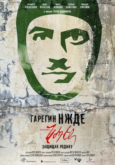 Garegin Nzhdeh poster