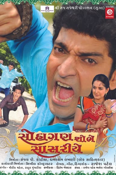 Suhagan Shobhe Sasariye poster
