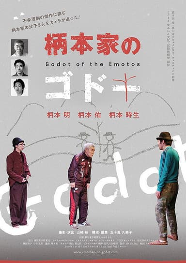 Godot of the Emotos poster