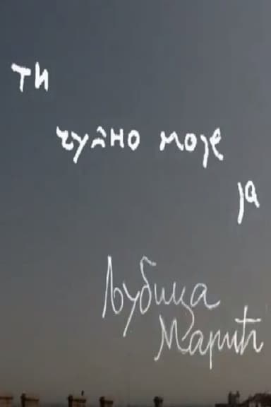 You, the Strange Me poster