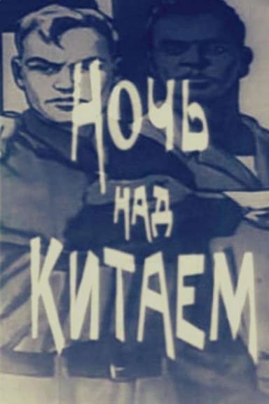 Night over China poster