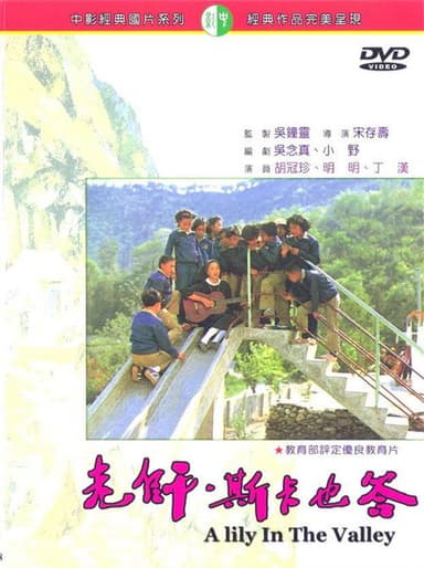 A Lily in the Valley poster