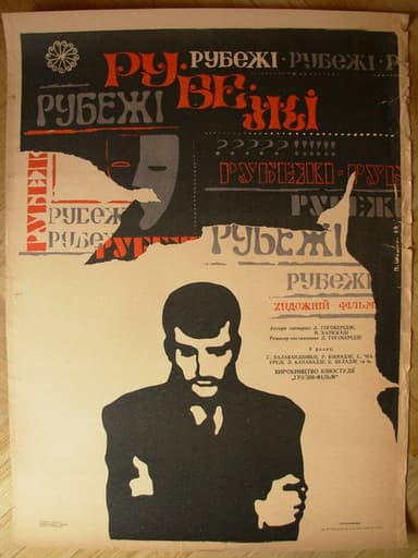 Transfiguration poster