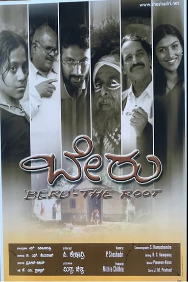 Beru poster