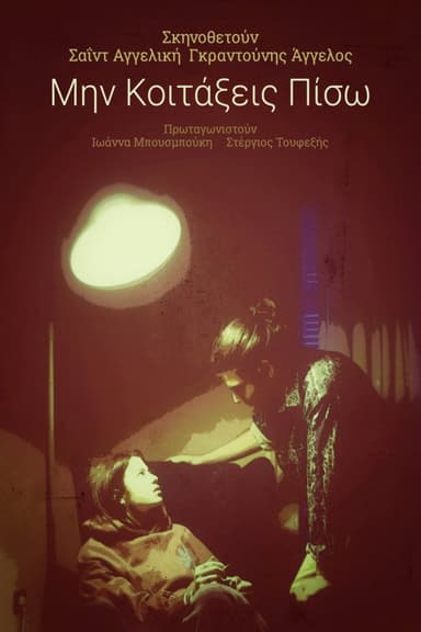 Don't look back poster