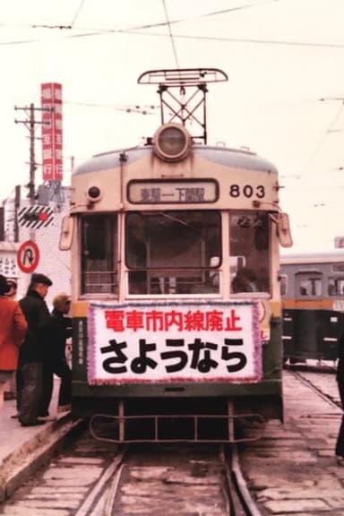T-rail poster