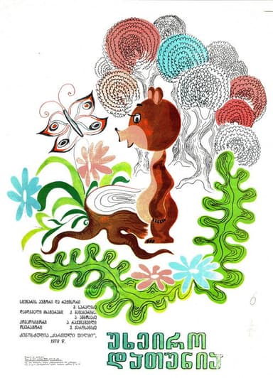 A Nasty Bear poster