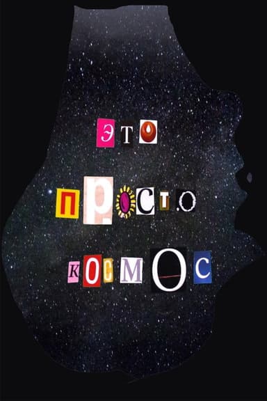 It's Just Space poster