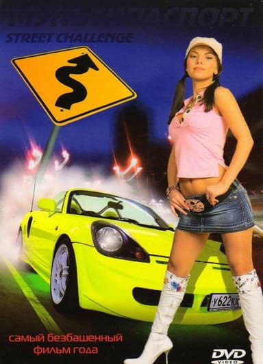 Multipass poster