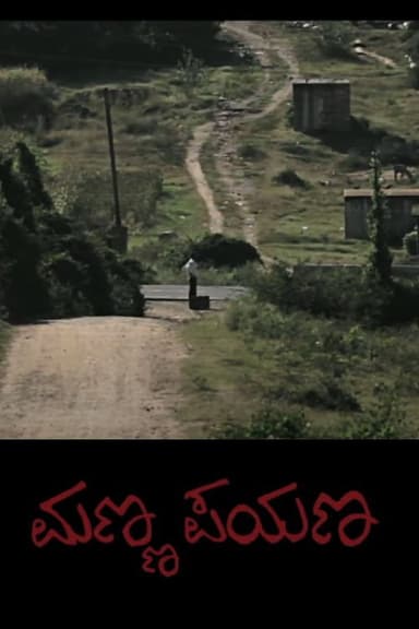 Manna Payana poster