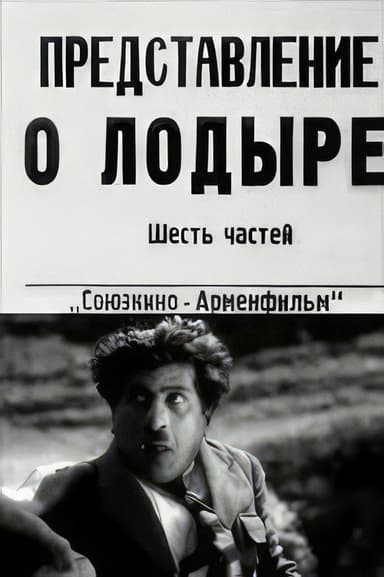 Idler poster
