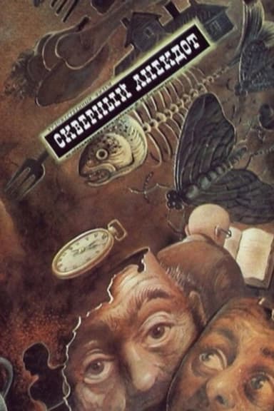 The Ugly Story poster