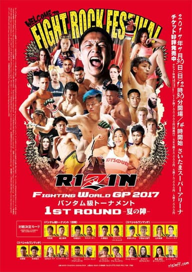 RIZIN 6 poster