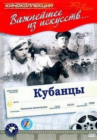 Kubans poster