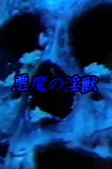 Devil's Beast - Perverse Love poster