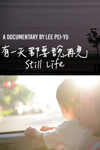 Still Life poster