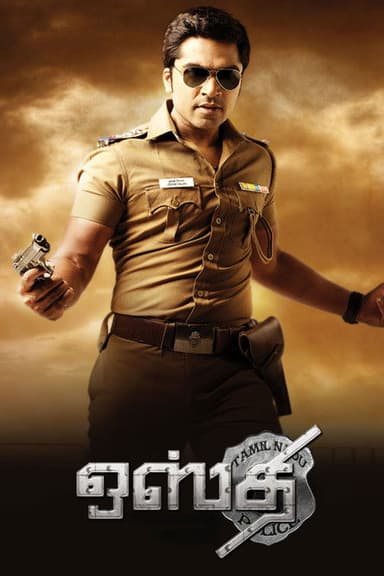 Osthe poster